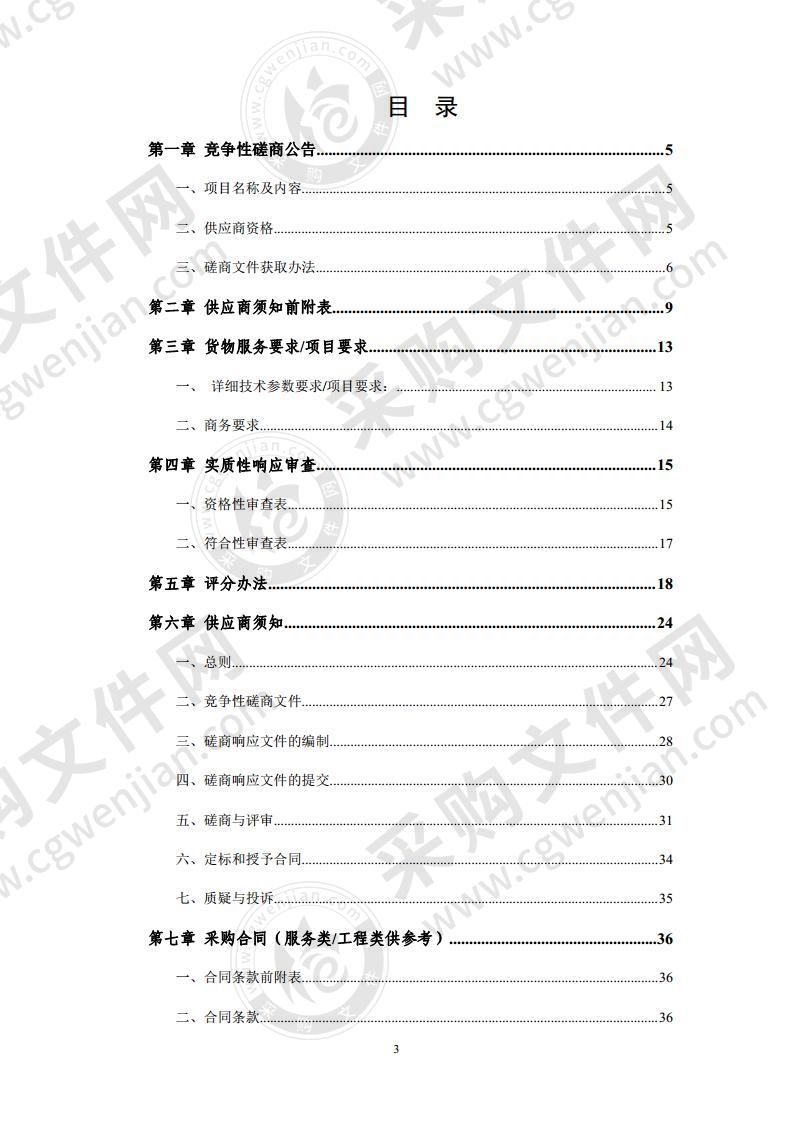 萧县2020年中央第二批专项扶贫资金杜楼镇村内道路改建项目