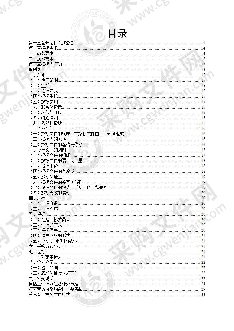 宁波市慈湖中学太阳能热水系统采购及安装项目