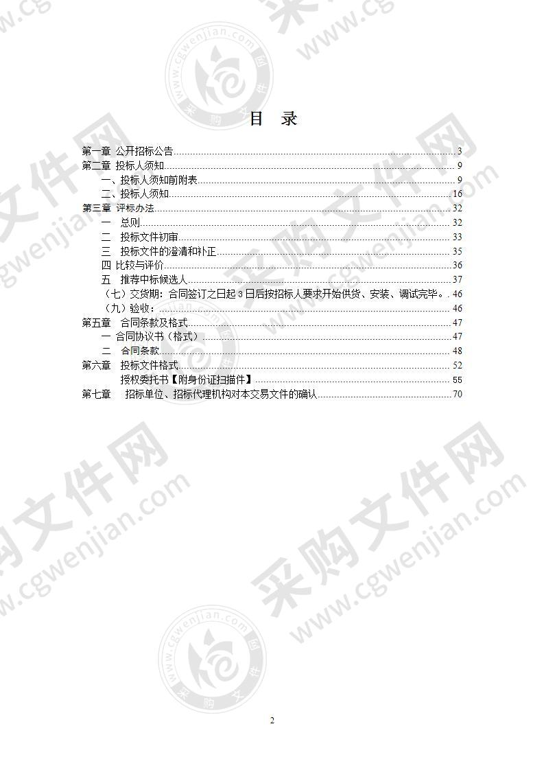 来安县公安局所内视频监控建设项目