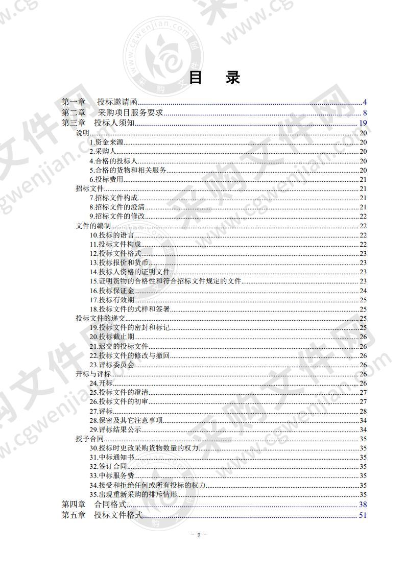 佛山市电子政务网站群运维项目