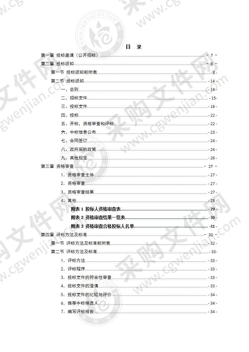 茶陵县综合治税信息平台建设项目