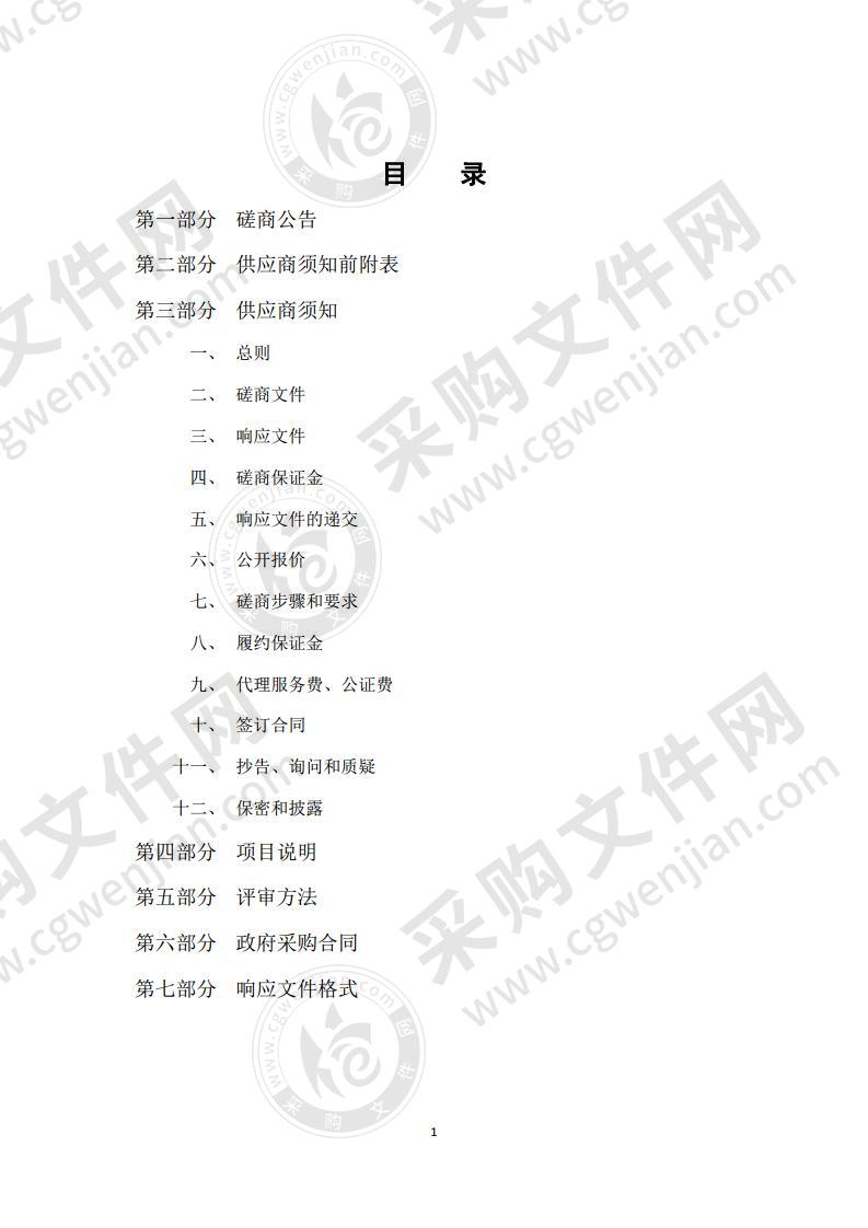 滨州市滨城区教育和体育局学校云办公、云教室、云课堂设备采购