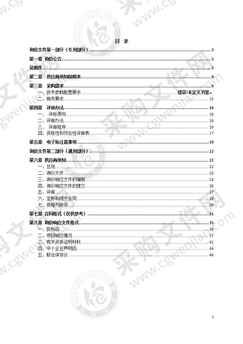 歙县自然资源和规划局执法执勤用车采购项目