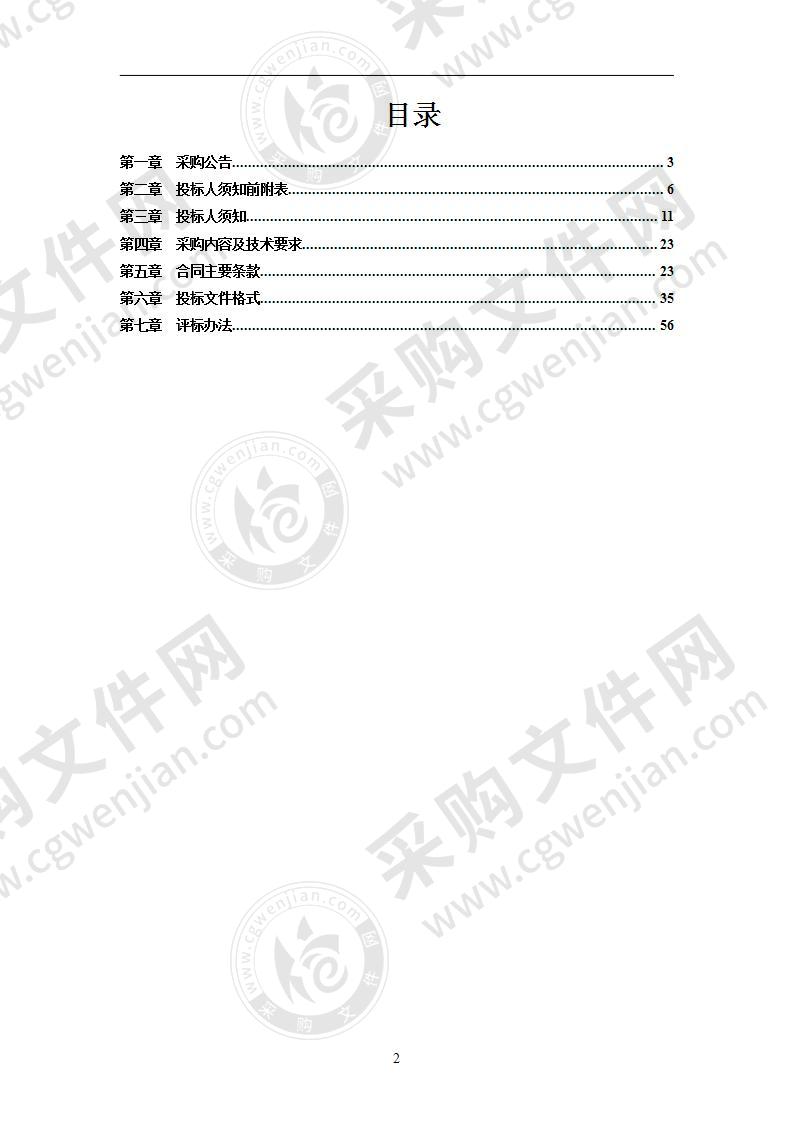 杭州市公安局钱塘新区分局视频研判系统采购项目