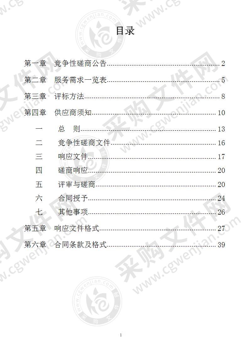 南湖分局2020-2021年度机动车保险服务