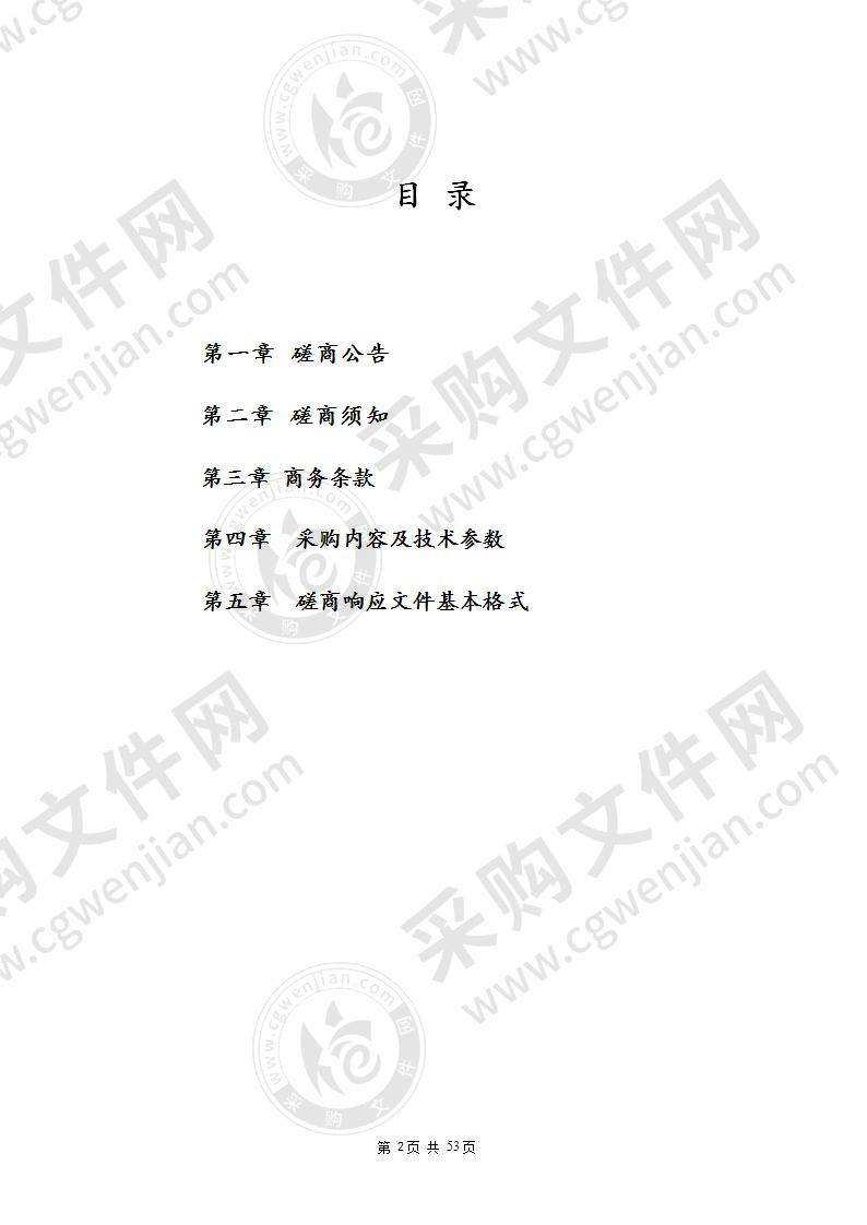 白河县农产品质量安全追溯智慧化全覆盖及农资监管智慧化提升项目