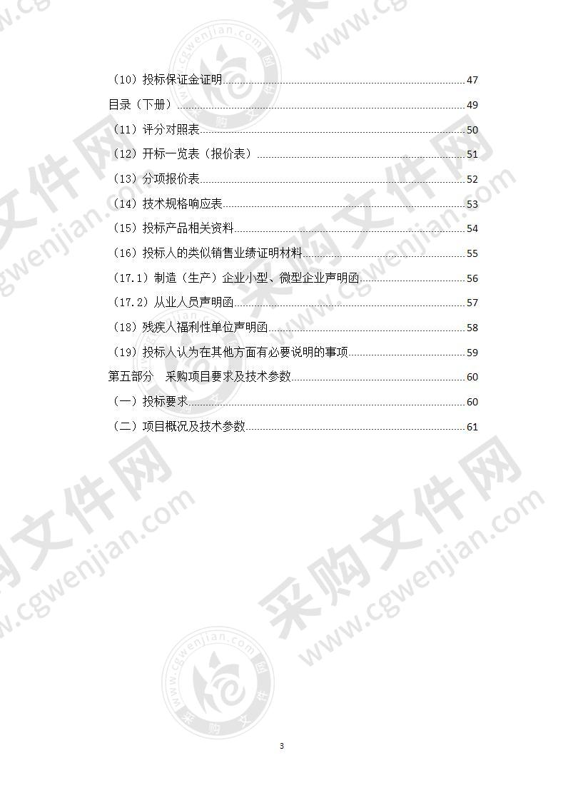 海北州公共实训基地实训设备购置项目