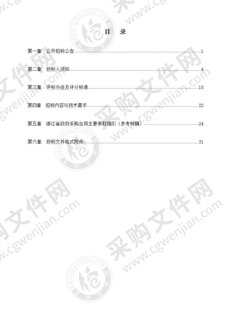 拱墅区规划资源空间信息化应用系统建设项目