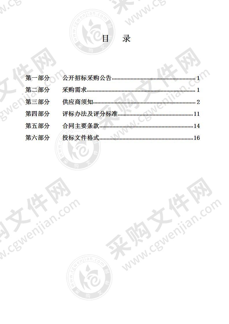 东钱湖镇第七次人口普查服务项目