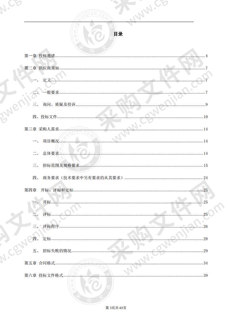 广州医科大学 2020 年电子资源采购项目（第二批）