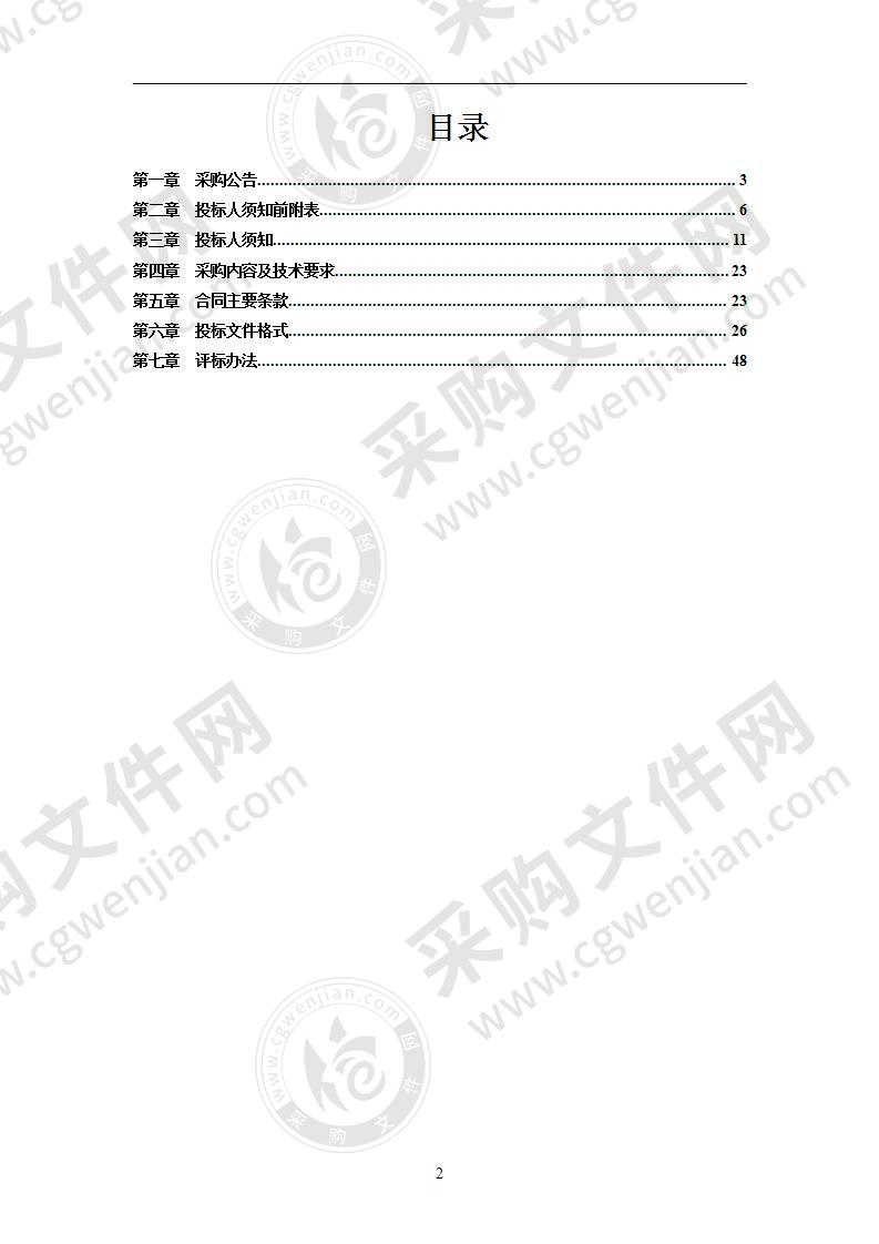 前科人员STR数据库建库服务项目