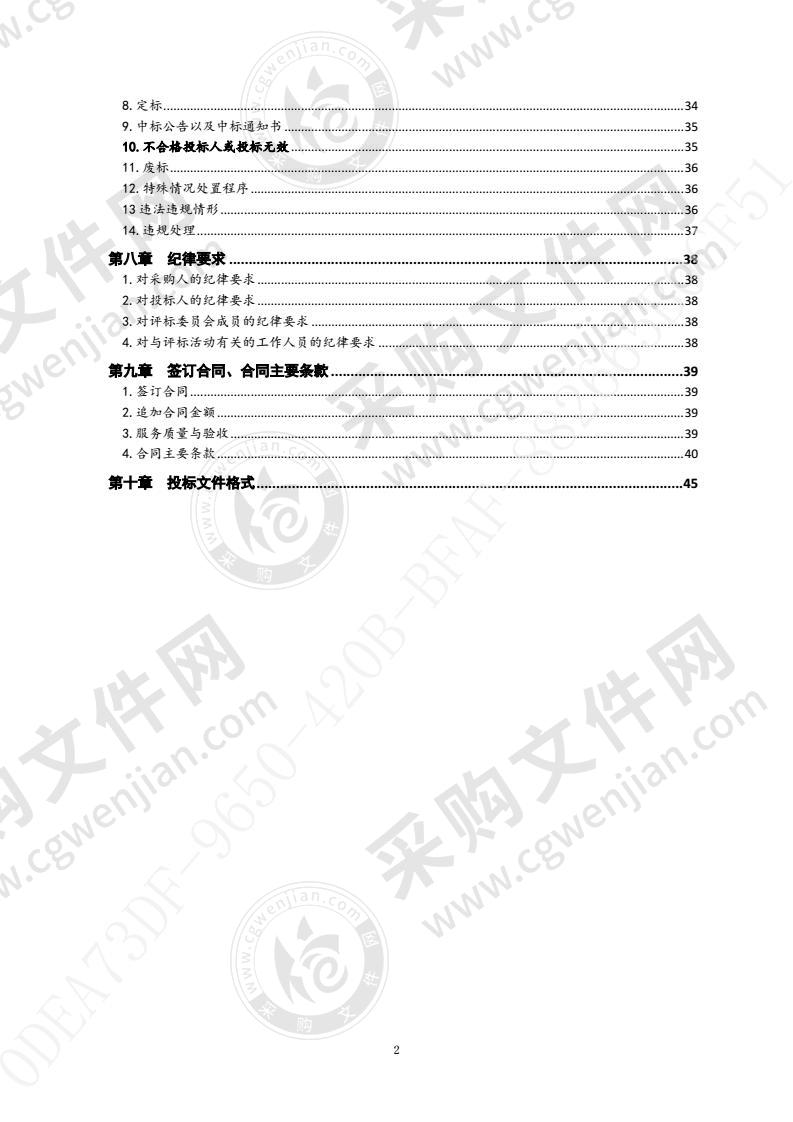 青岛市水务管理局青岛市李村河滨河公园规划编制项目