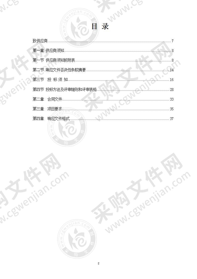 张家川回族自治县恭门学区古土小学维修改造项目