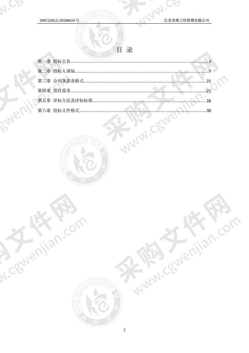 2020年扬州市本级工伤预防宣传与培训经办服务项目