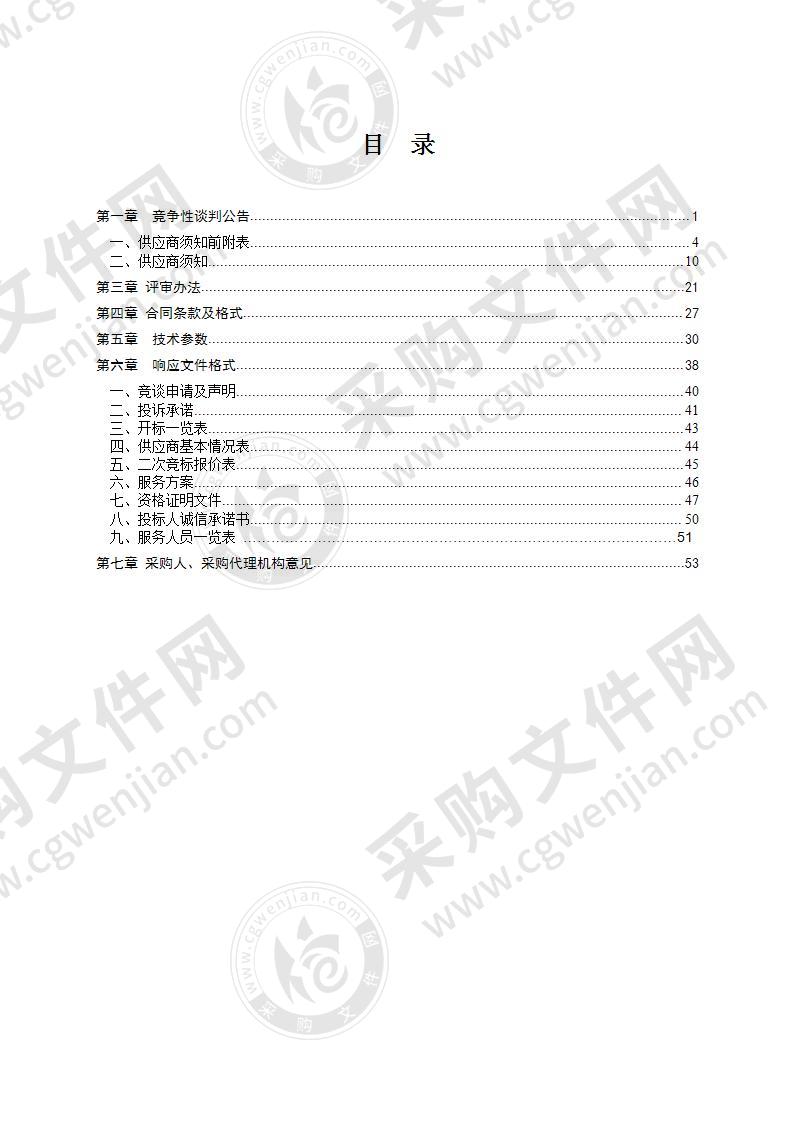 中国共产党阜南县委员会党校食堂食材采购配送单位采购项目