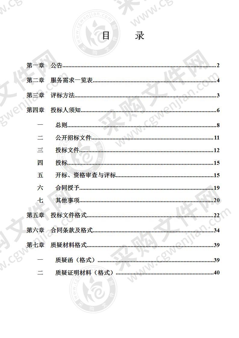 南宁市动物园2020年环卫保洁与垃圾清运采购