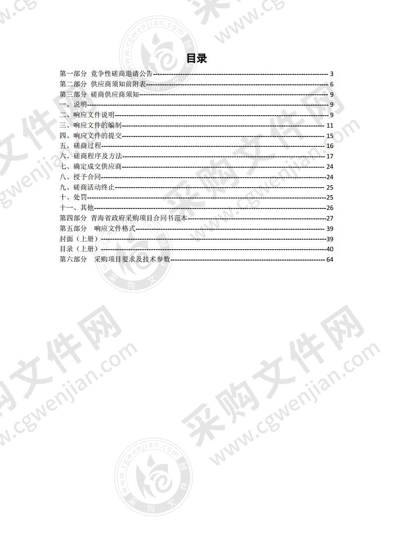 大通县元朔社区老年日间照料中心设备采购项目