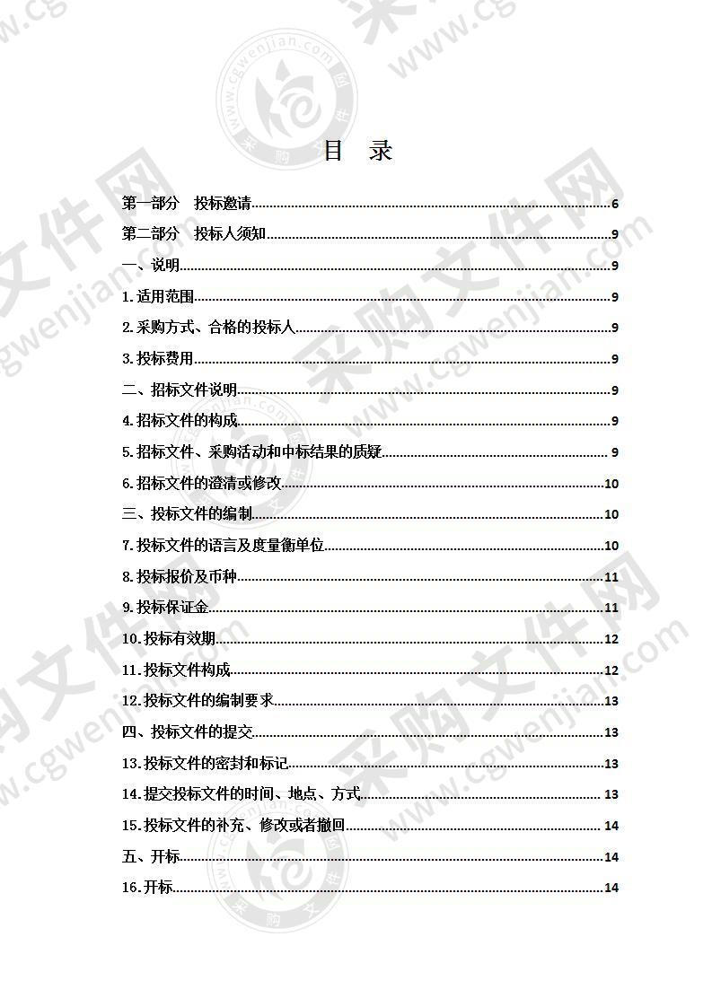 东川工业园区市政道路病害雷达检测项目