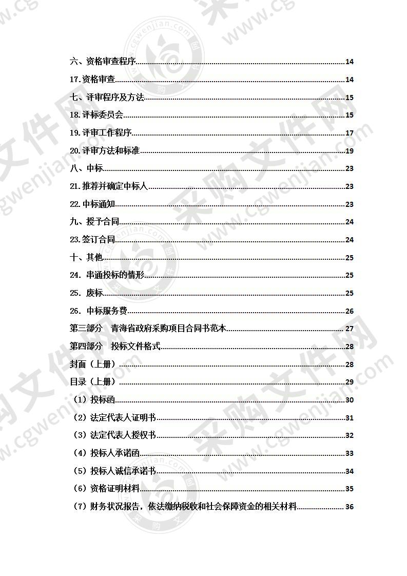 东川工业园区市政道路病害雷达检测项目