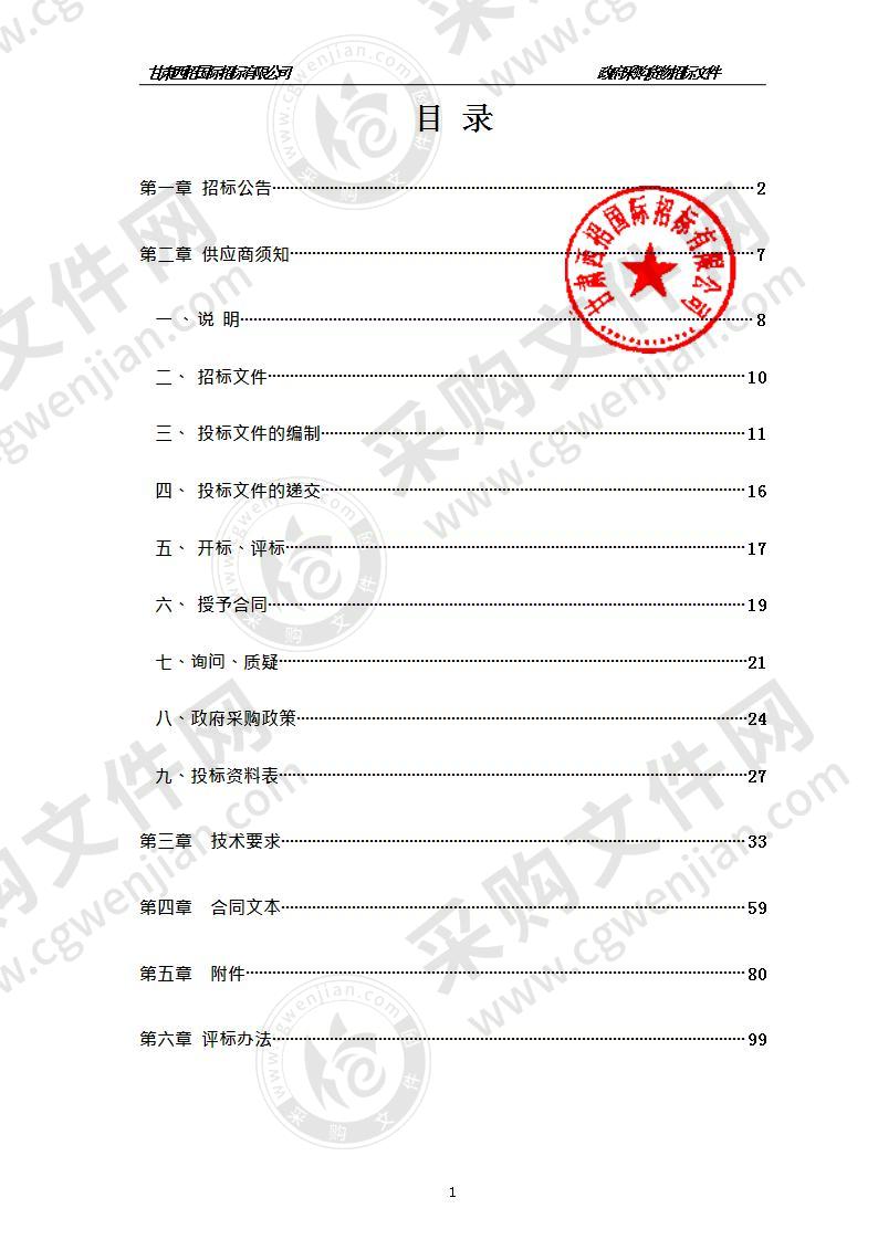 民勤县疾病预防控制中心新冠病毒核酸检测实验室改建项目