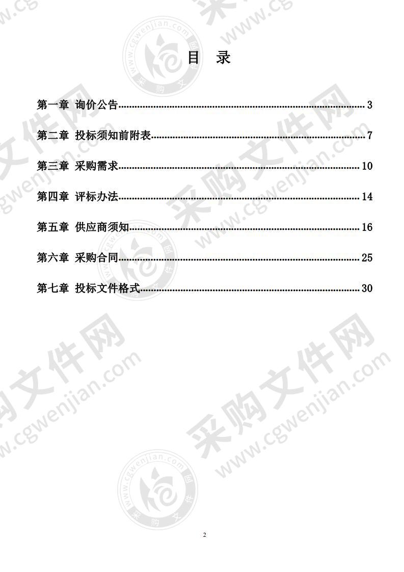 预采购计划公租房人脸识别系统