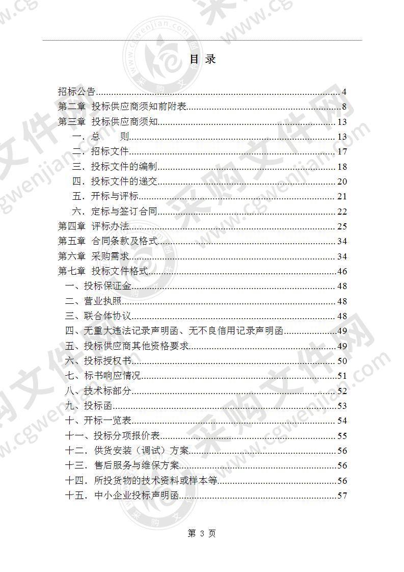 霍山县看守所智慧监管建设项目