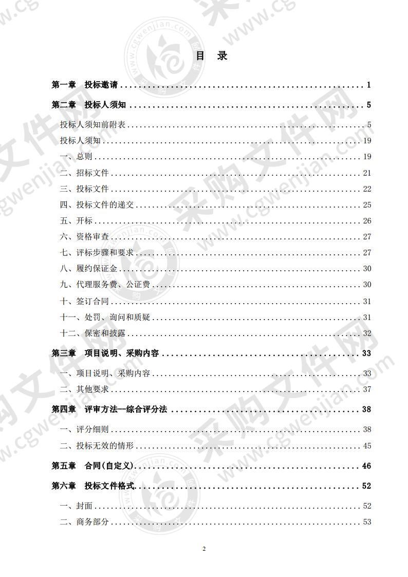 禹城市公用事业发展中心禹城市2020年农村地区清洁取暖壁挂炉采购项目