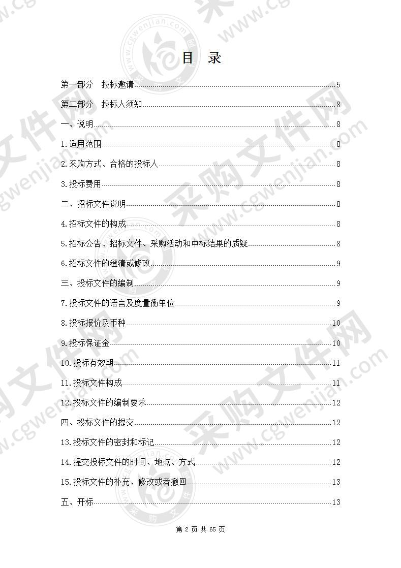 尖扎县公安局执法执勤车辆采购项目