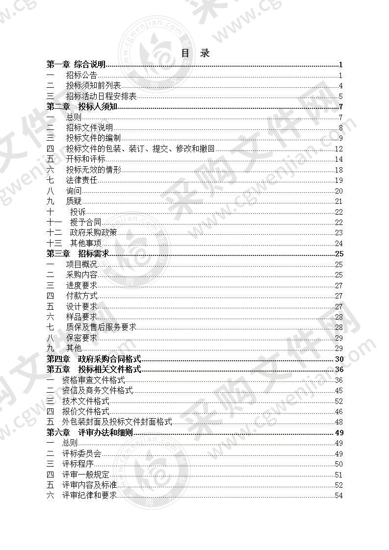 丽水市第二人民医院常用标识及印刷品制作安装采购项目