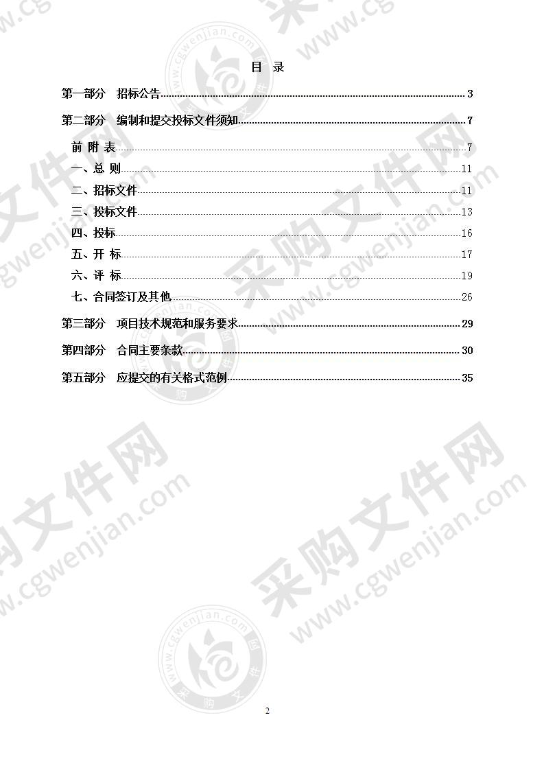 2020年笕桥街道社工疗休养项目