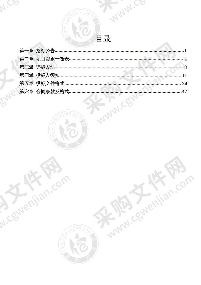 2020年关键信息基础设施网络安全检查——工业控制系统和工业云信息安全检查服务项目