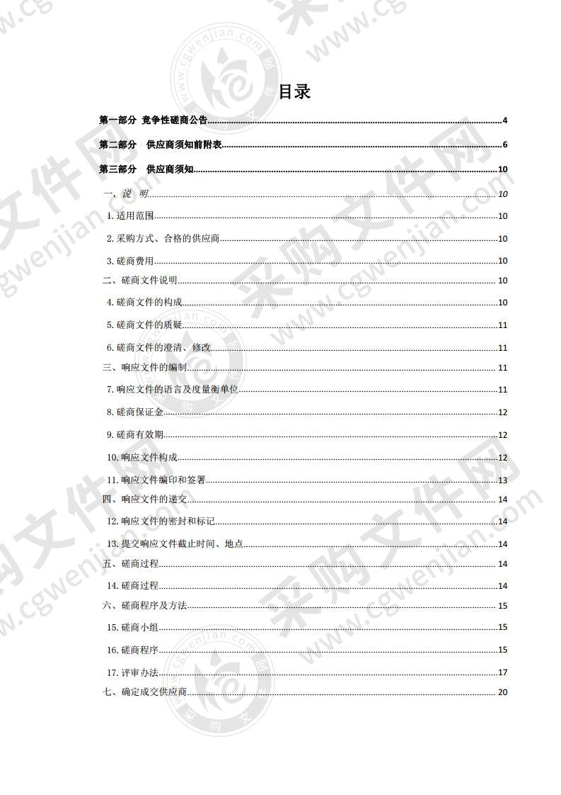 残疾人居家安养服务