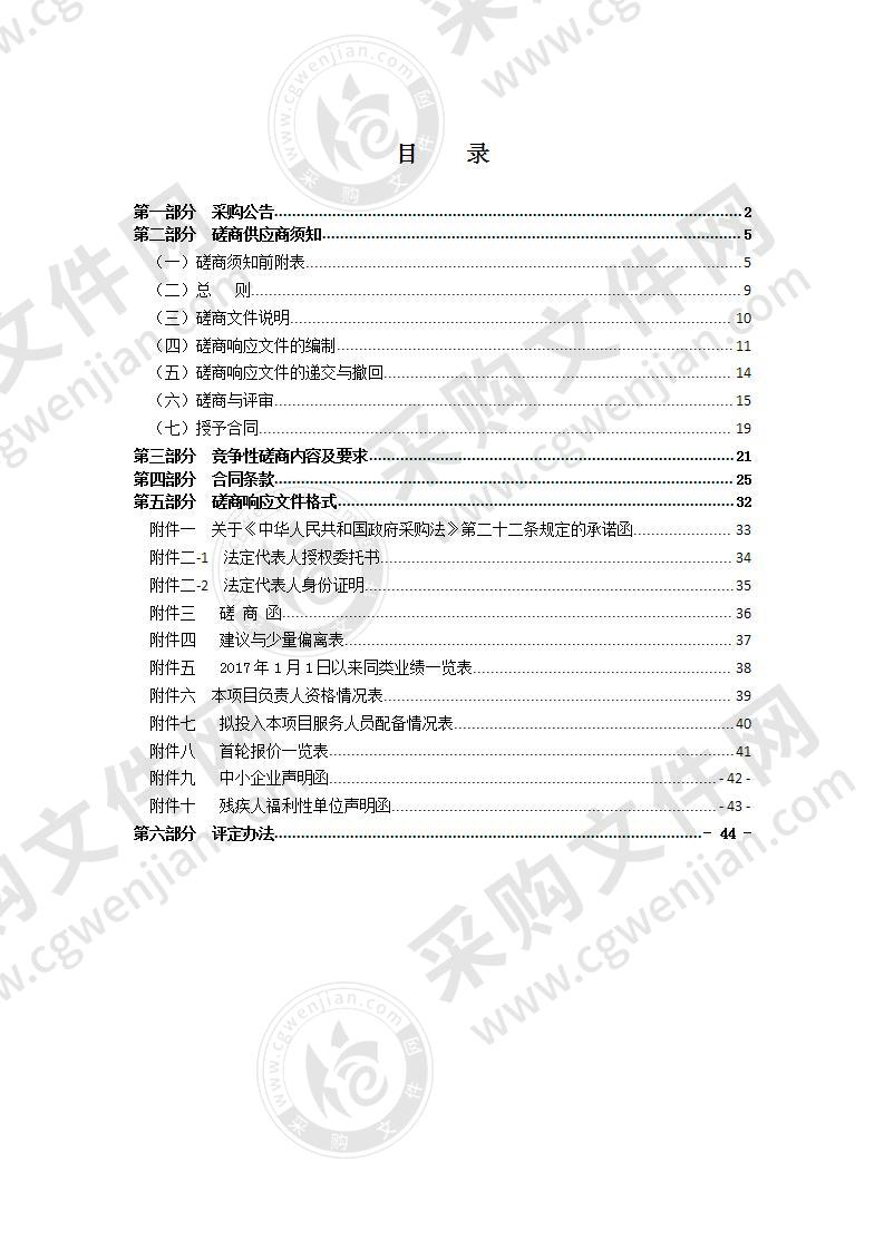 322国道瑞安南滨至仙降段改建工程房屋征收、征地补偿事务代理服务