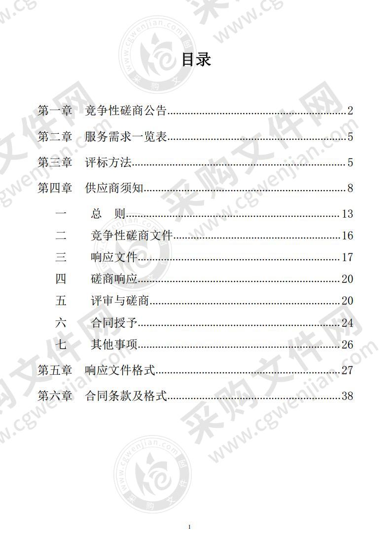 2020-2021年青秀山分局印刷服务