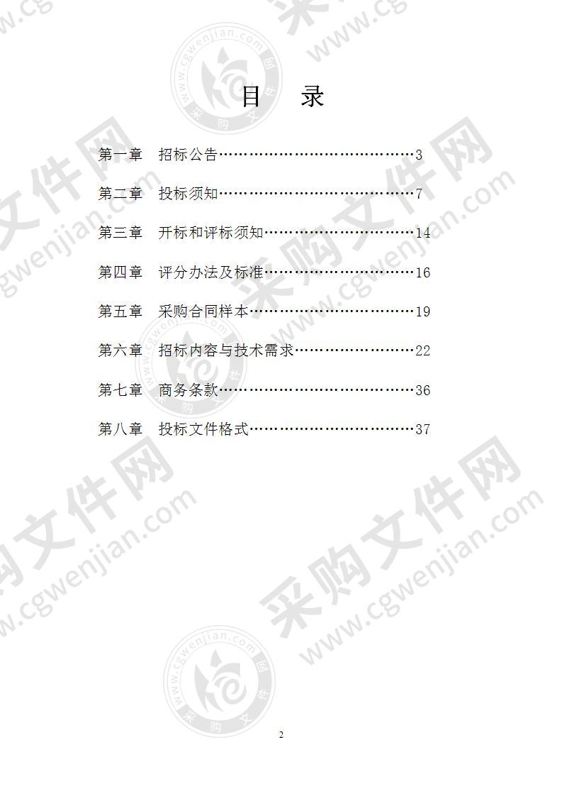 慈溪市档案局（馆）2020年度档案数字化加工项目