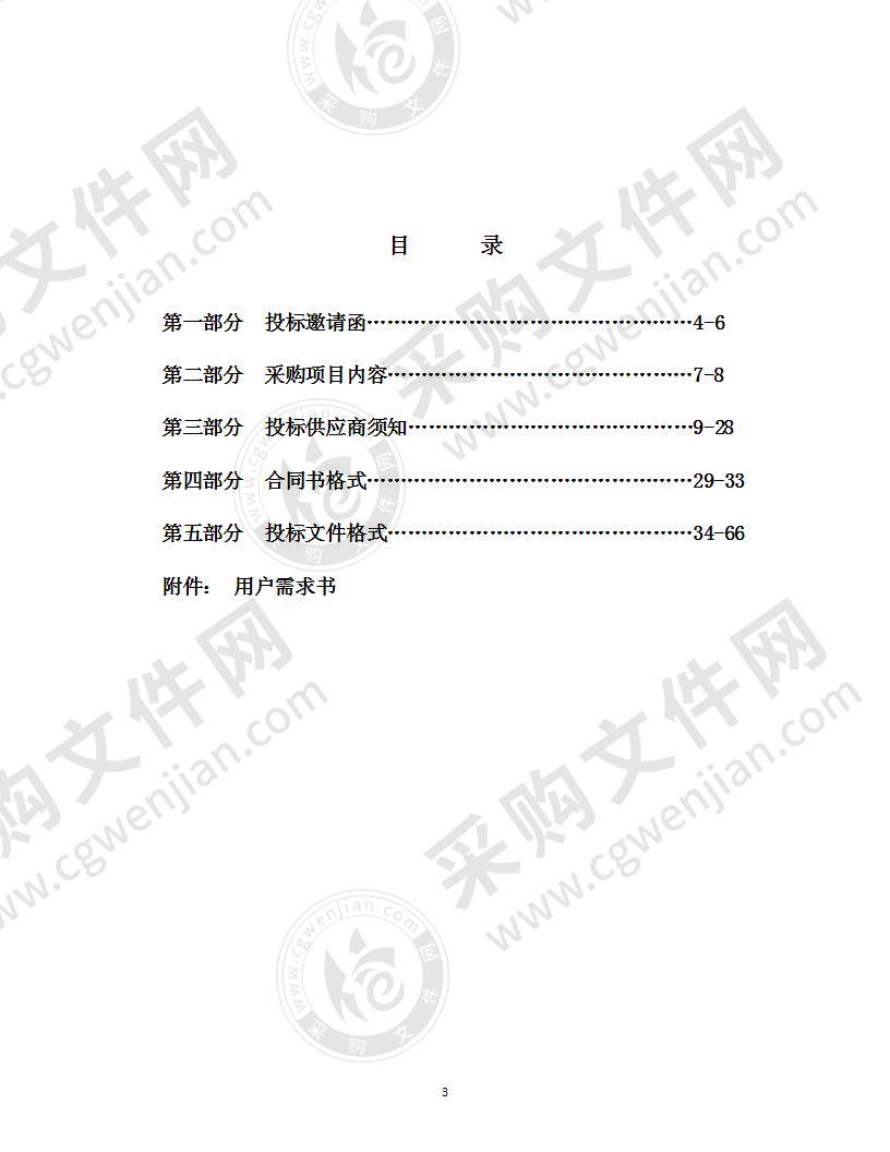 揭西县县镇视频会商系统建设项目