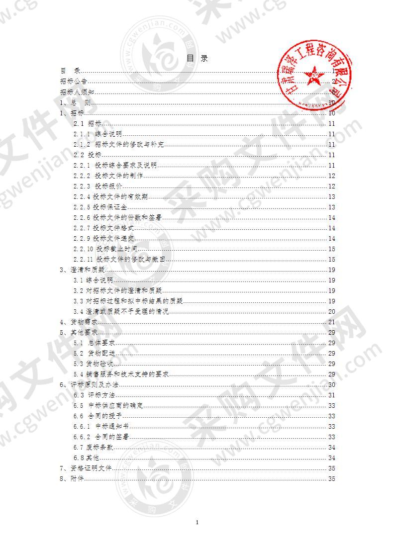 古浪县公安局网安部门电子数据勘察取证分析软件及设备采购