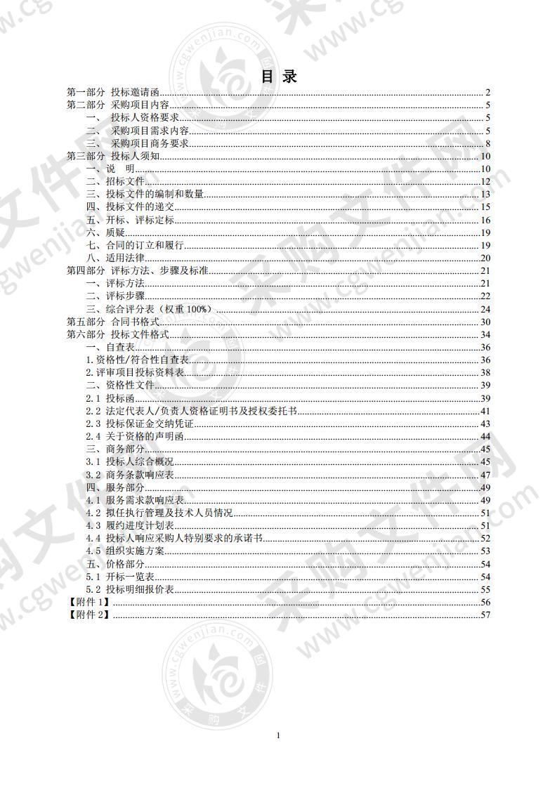 惠州城市管理行政执法局仲恺高新技术产业开发区分局全区无人机监测航拍采购项目