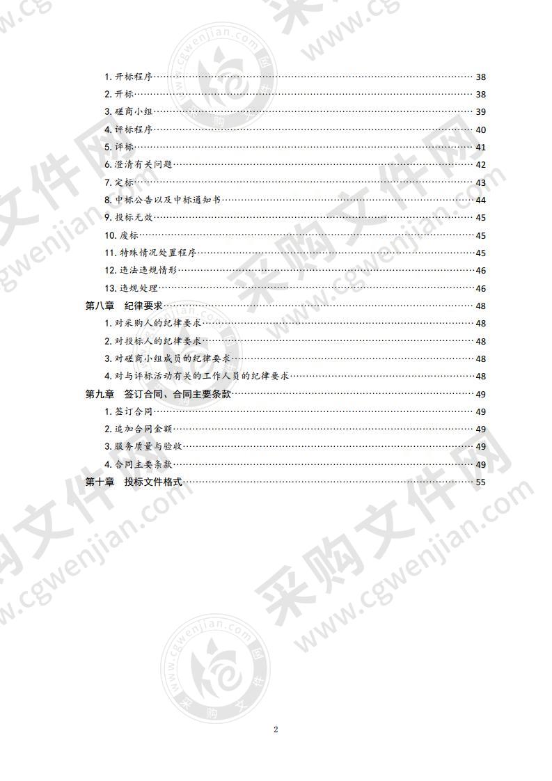 青岛市人民检察院检察网络专线租赁采购项目