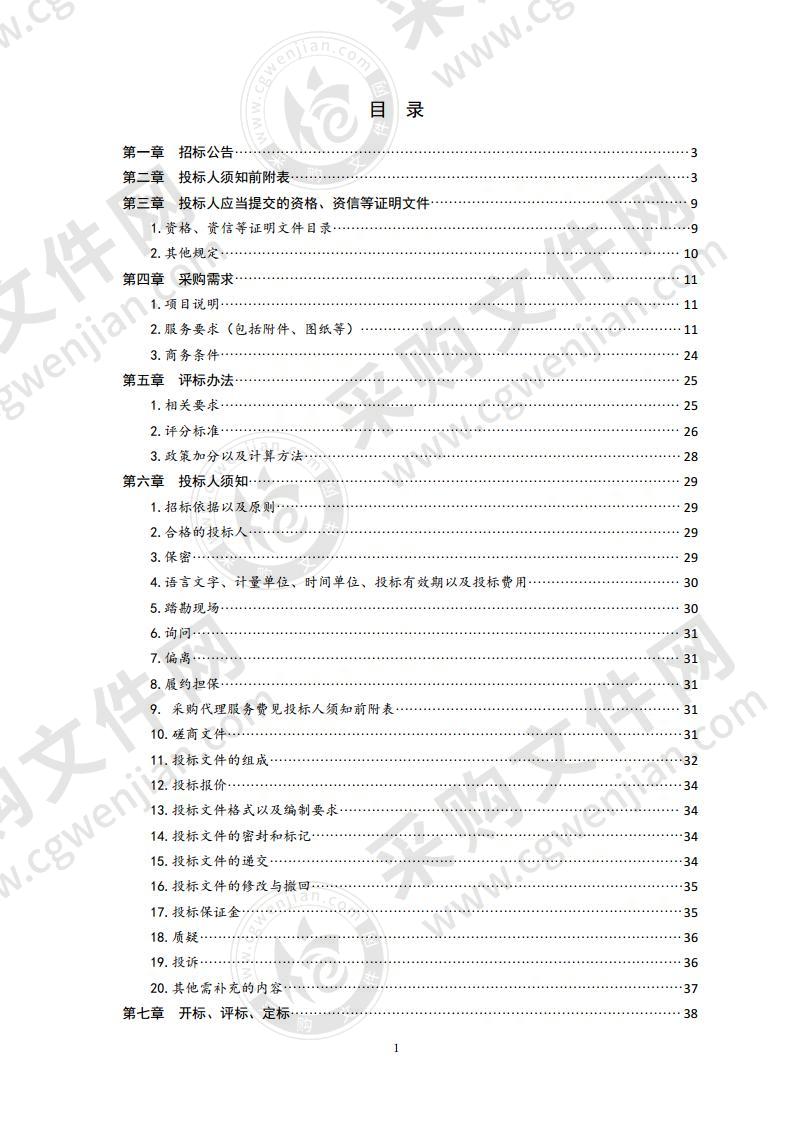 青岛市人民检察院检察网络专线租赁采购项目