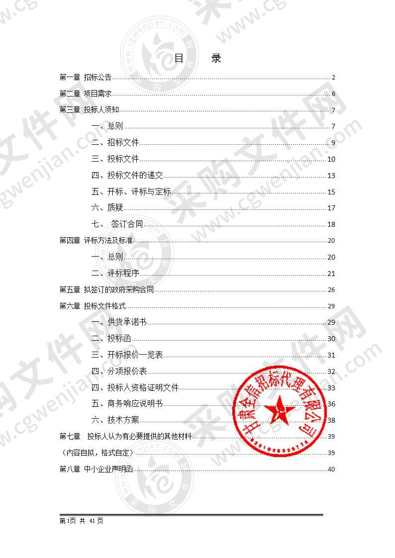 张家川县2020年高素质农民培育培训公开招标项目