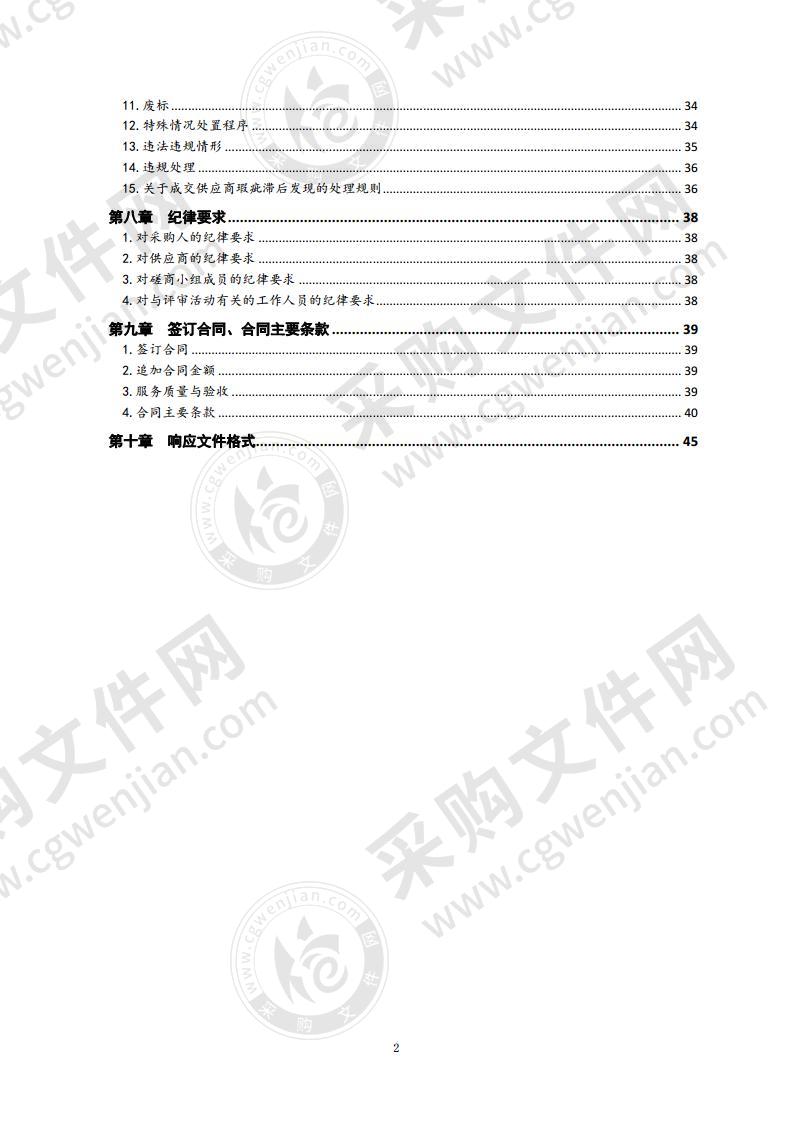 青岛市生态环境局全市重点企业2019年度碳排放数据核查项目