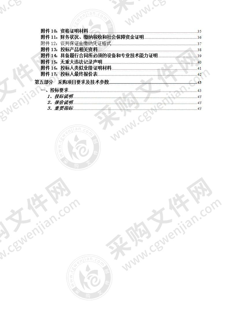 海南州医疗保障局医疗保障信息化建设设备购置项目