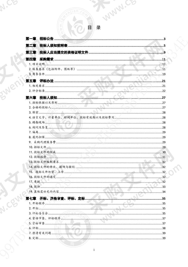 青岛市人防工程质量监督站人防工程质量专项检测项目