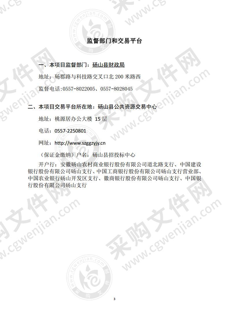 砀山县市场监督管理局多参数模拟仪、浊度计检定装置、音速喷嘴式燃气表检验装置采购项目