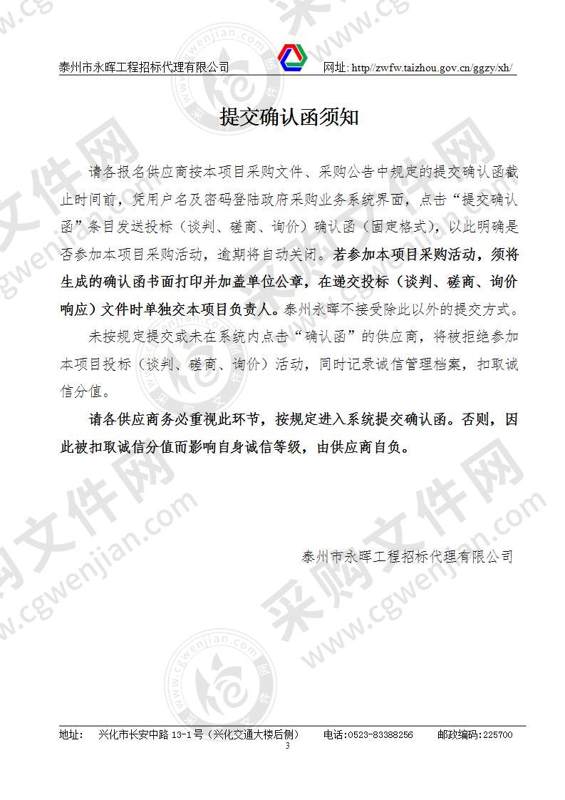 戴南循环经济产业园污水处理等PPP工程建设项目SG1、SG2标保险服务(XHZC2020164)