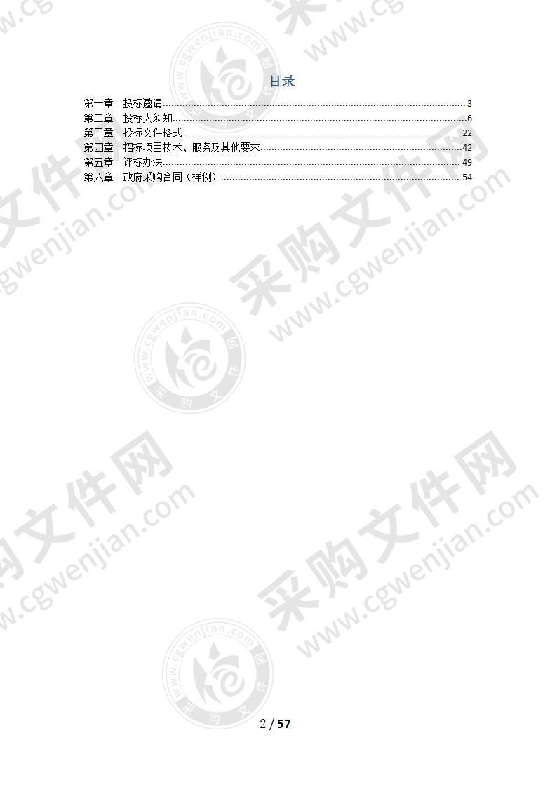 眉山市人民医院信息办公设备及网络设备一批