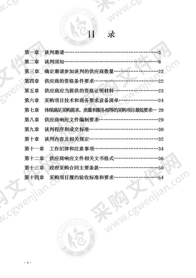 宜宾职业技术学院智慧校园科研管理系统建设采购项目