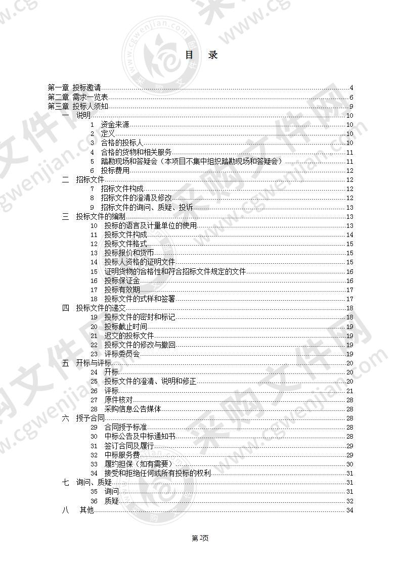 东莞市退役军人事务局大型双拥广告宣传牌