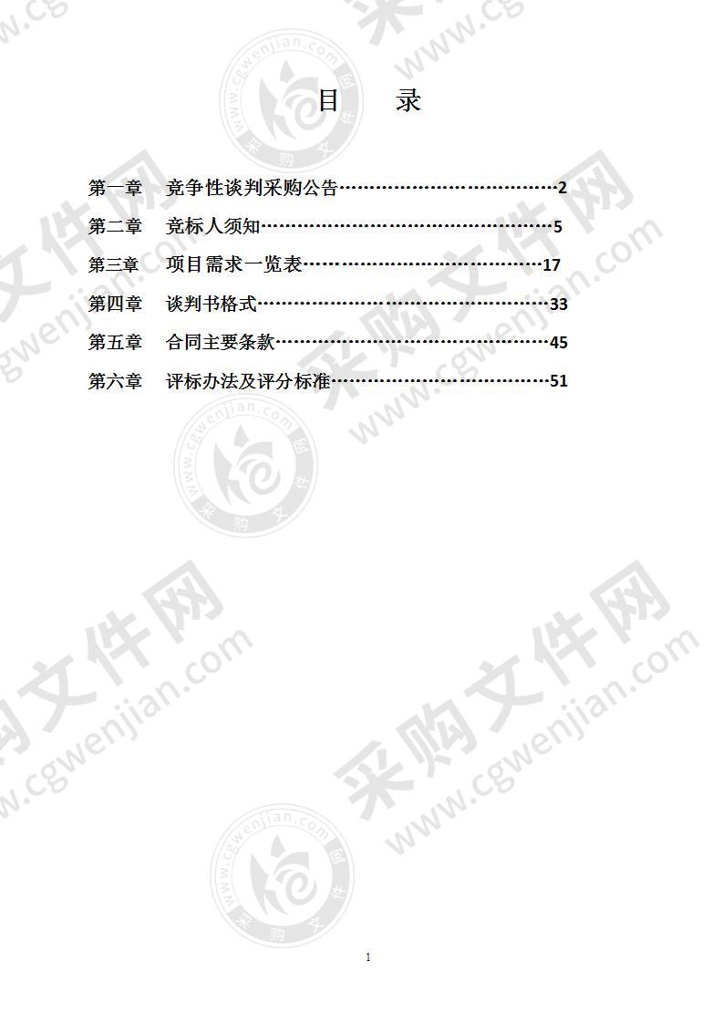 青秀山公安分局声纹技术采集设备和虹膜身份核查设备采购